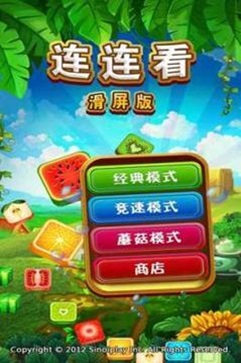 宠物连连看3.1免费版