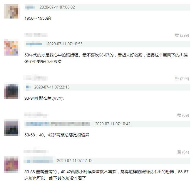猫和老鼠不同版本_猫和老鼠各版本特点_超轻贴土汤姆猫和老鼠