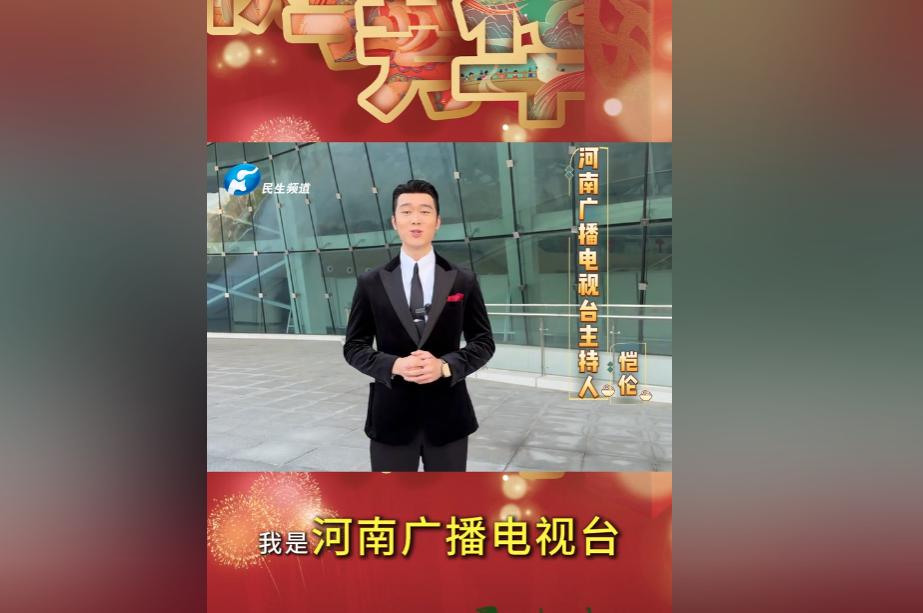 恺伦 河南卫视 主持人 直播 擦边视频_河南新闻频道女主持人