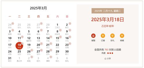 2025年3月几日订婚吉日