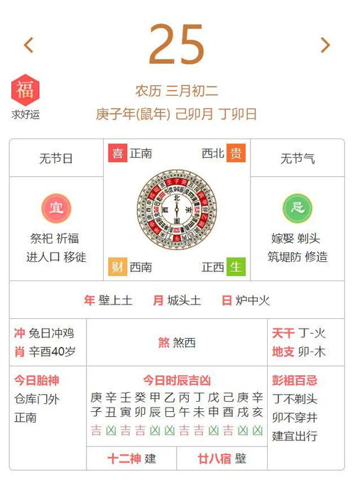 2025年3月订婚黄道吉日_2025年3月新闻大事件_老黄历2025年3月订婚吉日查询