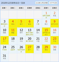 2025年3月新闻大事件_老黄历2025年3月订婚吉日查询_2025年3月订婚黄道吉日