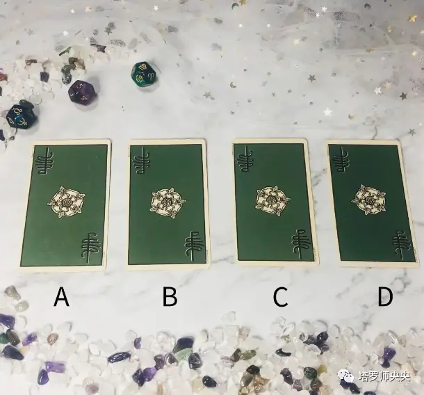 爱情占卜牌面解读_感情缘分占卜_测试你的另一半叫什么名字