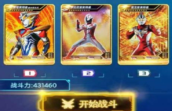 宇宙英雄卡牌对决