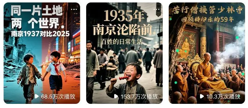 白天去上班，晚上当导演：这届年轻人用AI找回创作自由