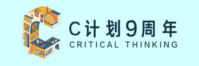 秋季 新闻课｜从新闻出发，踏上寻找真实与自我的征途