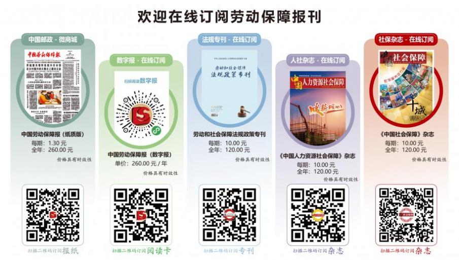 个人用户登录中心网站_中国劳动保障新闻网数字报访问_中国劳动保障报数字报订阅