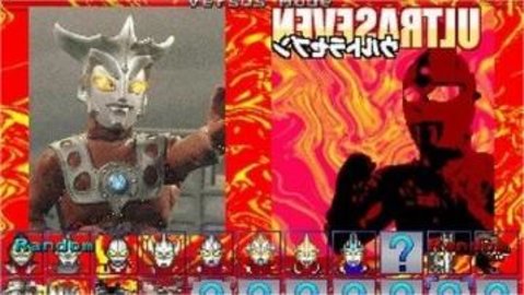 mugen奥特曼（rumble3）是一款专为安卓平台设计的奥特曼系列