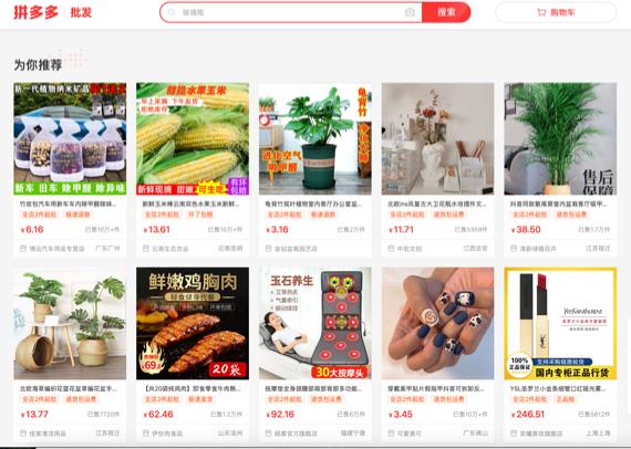 手机淘宝网1元秒杀活动_1元包邮 拼多多 真香节