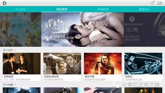 VR视频播放器_3D播播APP下载_成 人3d电影下载