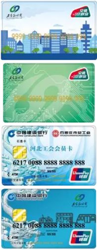 石家庄公交卡可以网上充值吗？