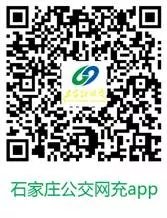 深圳通可以网上充值吗_石家庄公交卡网上充值流程_石家庄交通一卡通手机充值APP