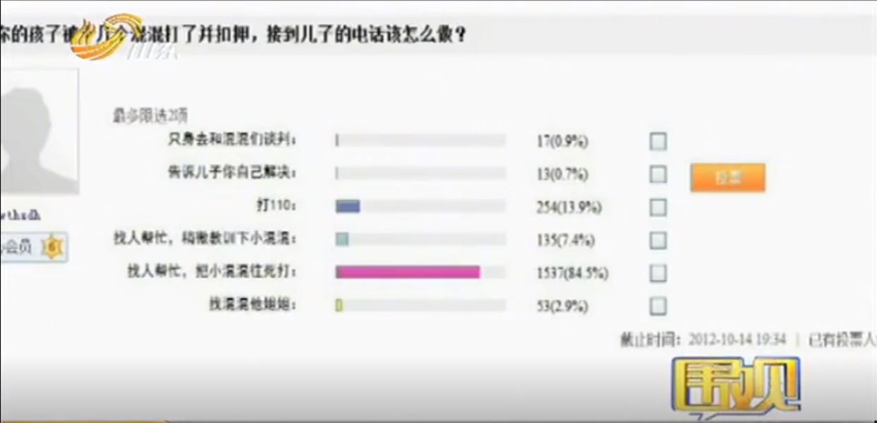 长春砍手门最终判决_校园暴力引发的悲剧_长春断手门事件