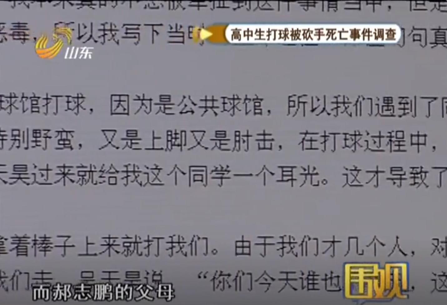 长春断手门事件_校园暴力引发的悲剧_长春砍手门最终判决