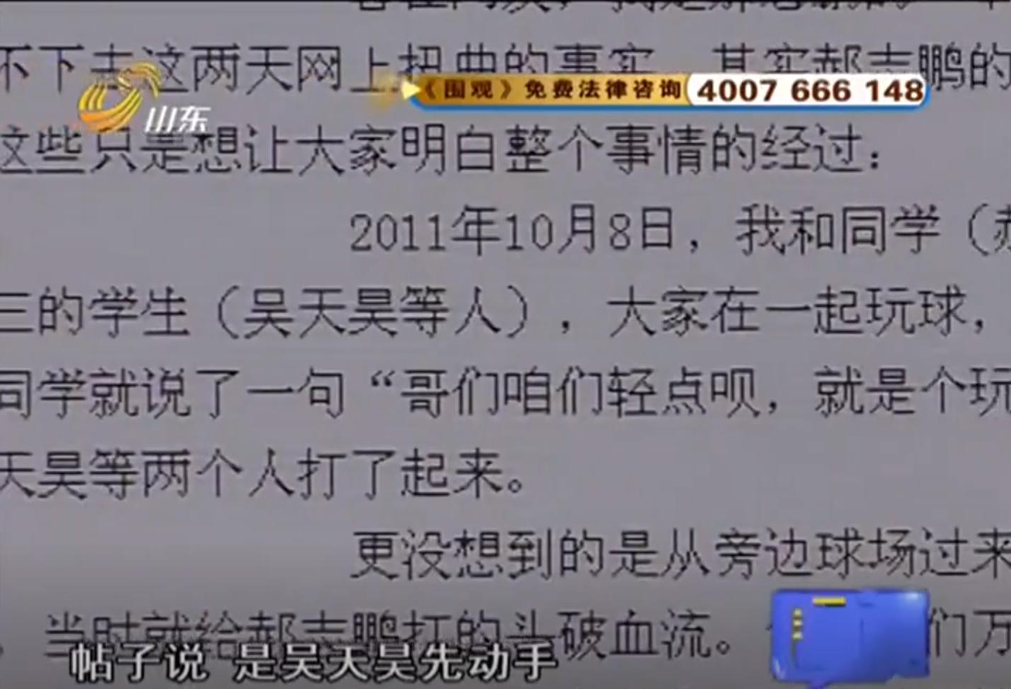 校园暴力引发的悲剧_长春断手门事件_长春砍手门最终判决