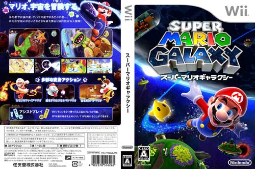 超级马里奥银河 （Super Mario Galaxy）