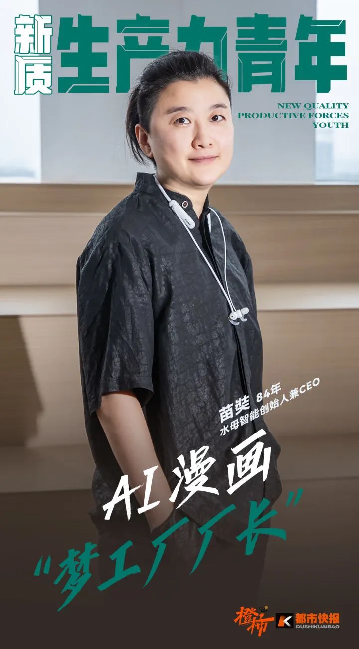 让54岁阿姨转行做了漫画师，她在杭州打造AI漫画“梦工厂”！