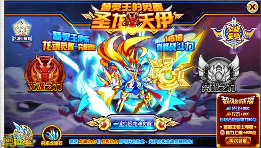 奥拉星圣龙天伊打法分享 圣龙天伊出招顺序表