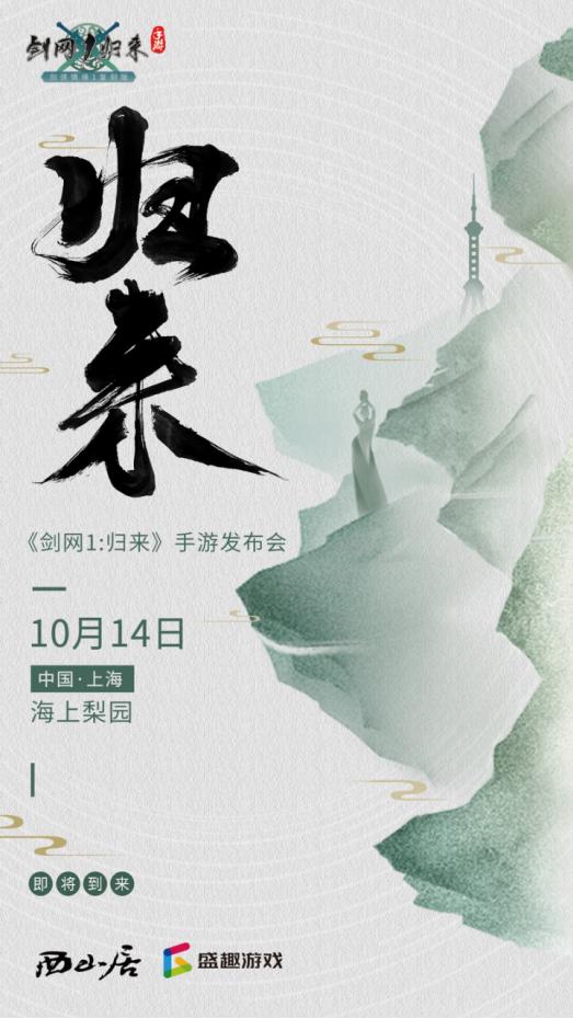 2d点卡武侠网游_剑网1归来复刻剑侠情缘网络版_剑网1归来全平台不删档测试