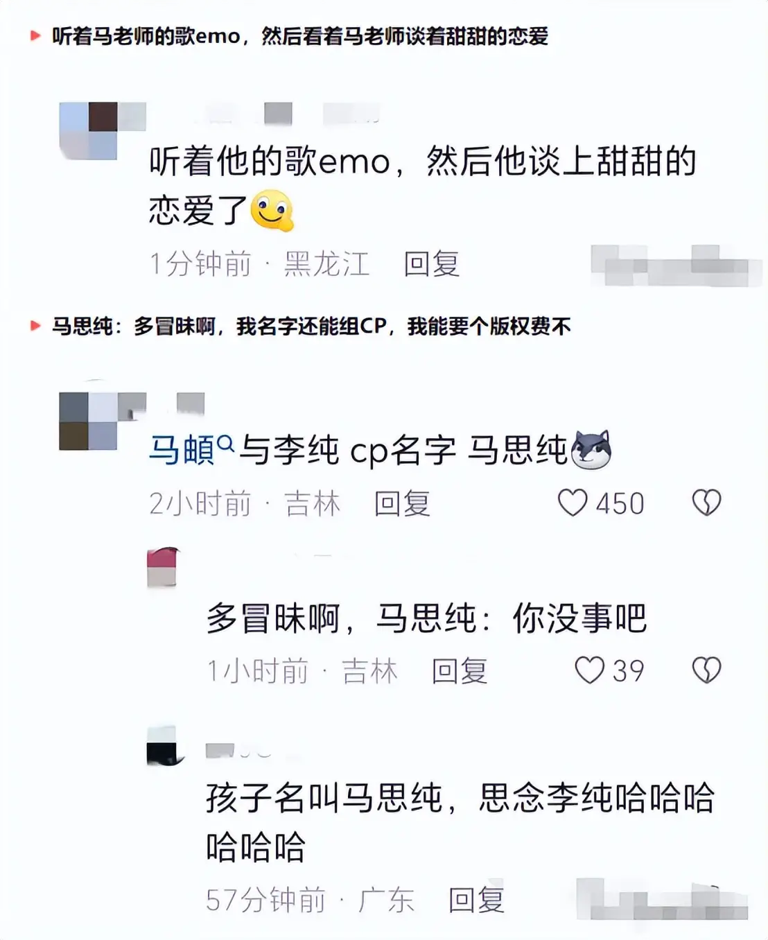 李纯马頔恋情曝光_李纯马頔领证结婚_马頔评论区幽默留言