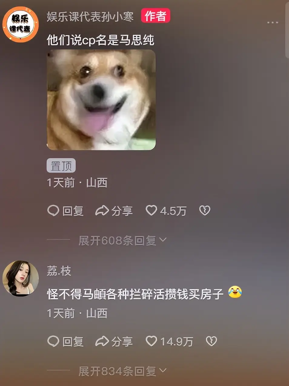 李纯马頔领证结婚_马頔评论区幽默留言_李纯马頔恋情曝光