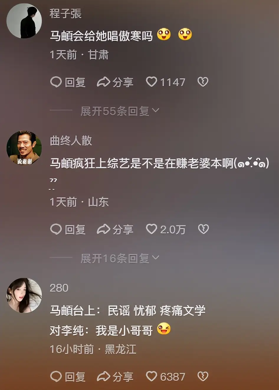 马頔评论区幽默留言_李纯马頔领证结婚_李纯马頔恋情曝光