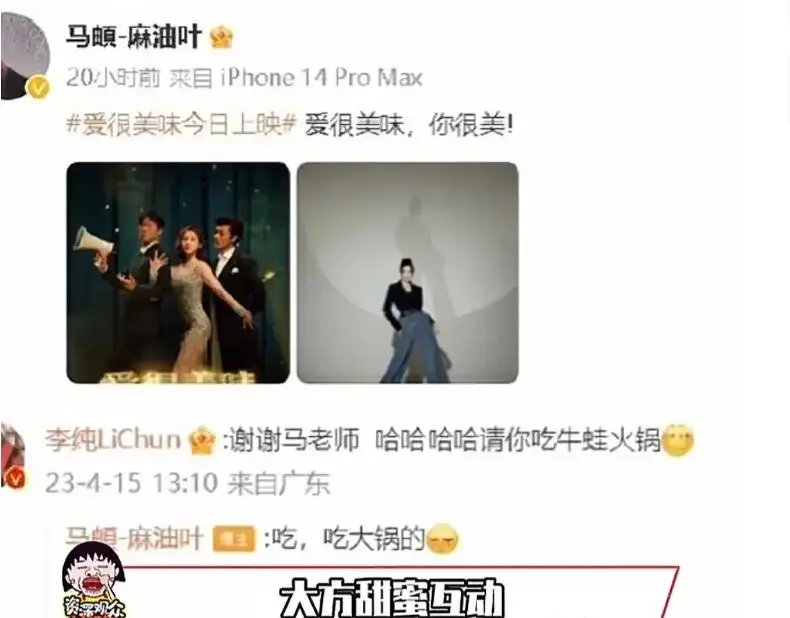 李纯马頔领证结婚_李纯马頔恋情曝光_马頔评论区幽默留言