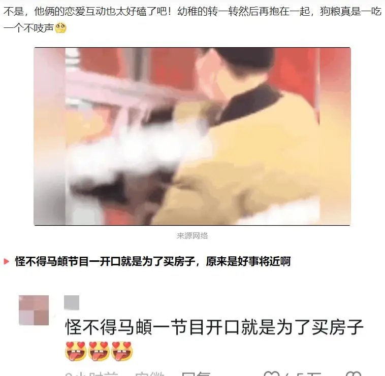 李纯马頔恋情曝光_李纯马頔领证结婚_马頔评论区幽默留言