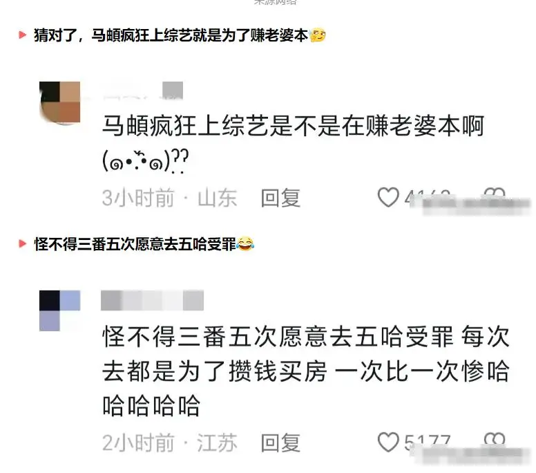 李纯马頔恋情曝光_马頔评论区幽默留言_李纯马頔领证结婚
