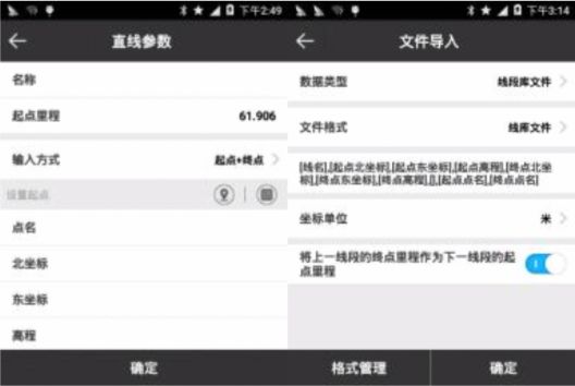 公司用千寻位置网_千寻位置GNSS软件 直线放样操作步骤 直线库导入导出