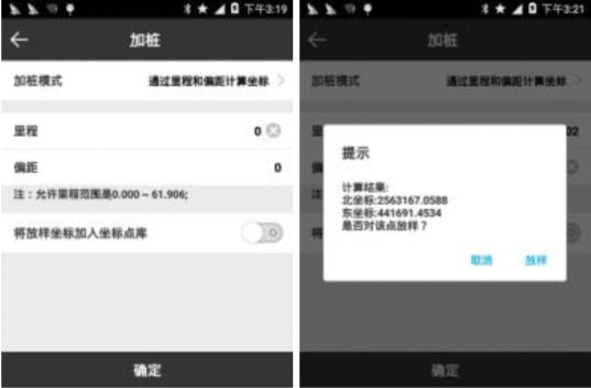 公司用千寻位置网_千寻位置GNSS软件 直线放样操作步骤 直线库导入导出