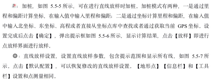 千寻位置GNSS软件 直线放样操作步骤 直线库导入导出_公司用千寻位置网