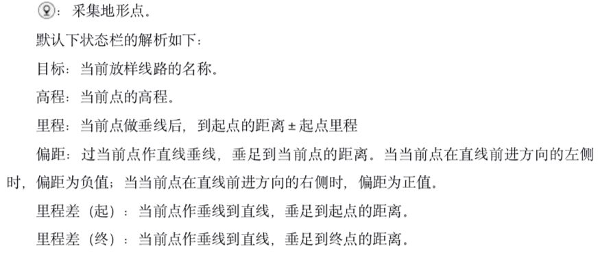 公司用千寻位置网_千寻位置GNSS软件 直线放样操作步骤 直线库导入导出