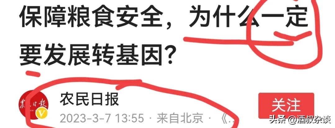 官媒：我国已经有转基因水稻小麦！反对转基因的人已经哭晕在厕所