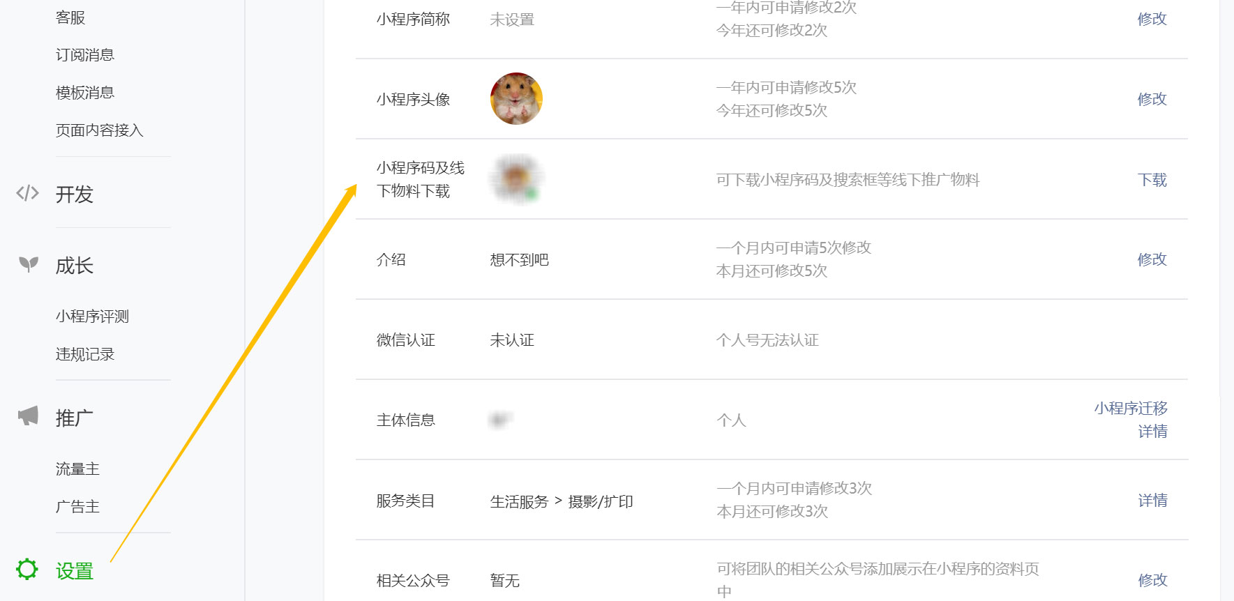 微信小程序二维码怎么生成？