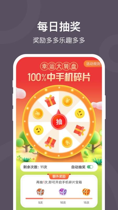 趣走路app下载