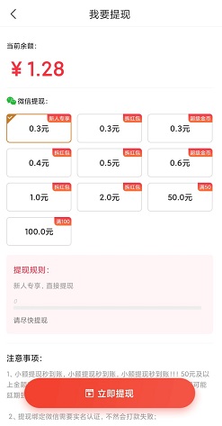 西瓜计步app