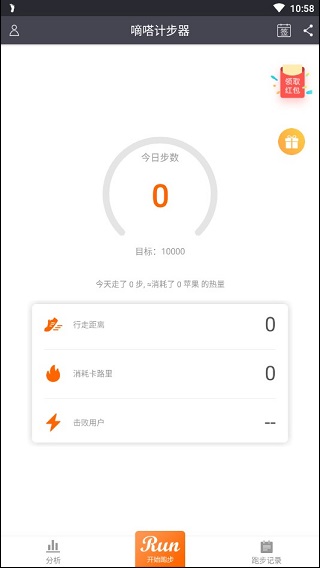 计步器APP_健康运动记录_跑步轨迹追踪_什么软件可以计步赚钱