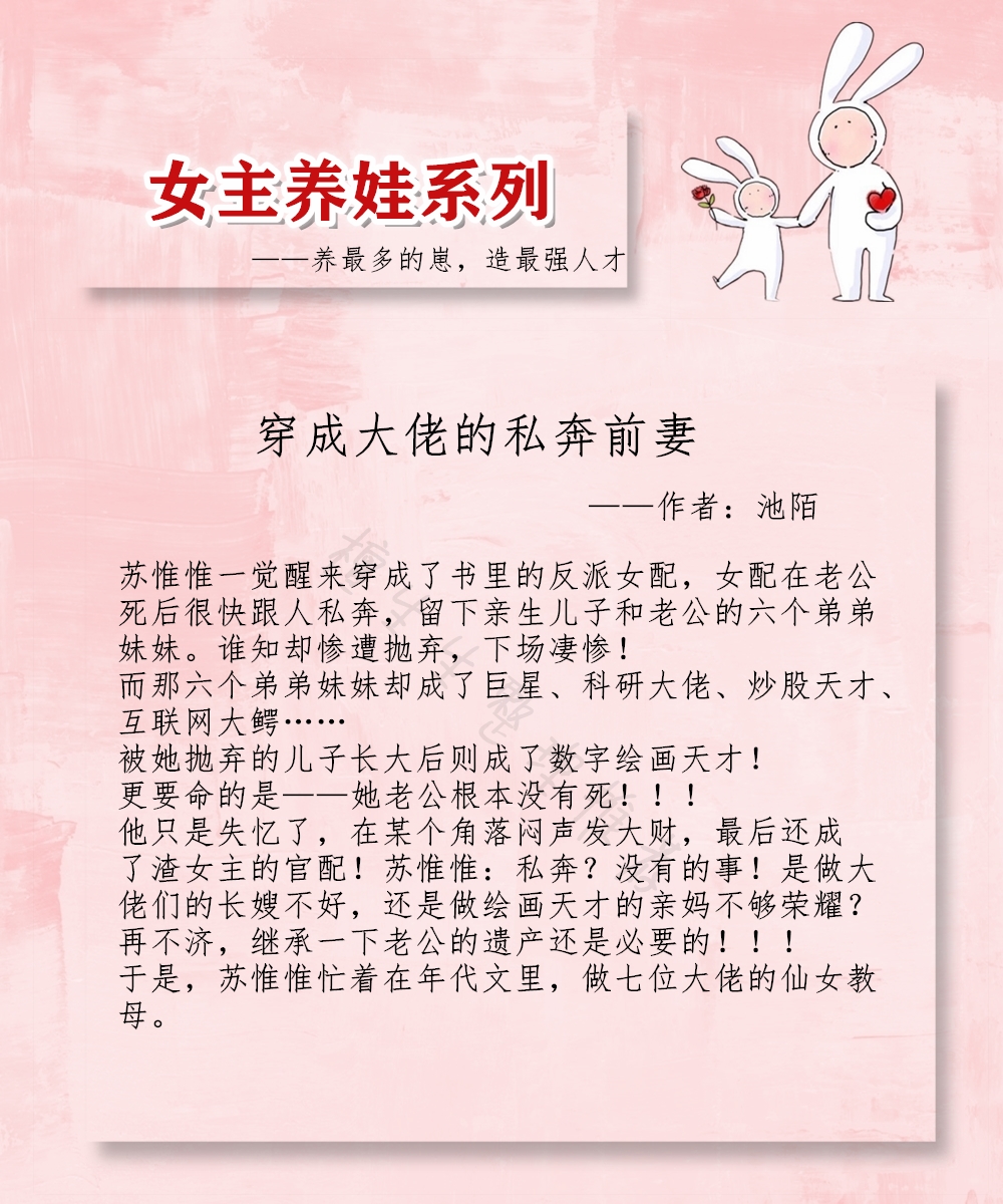 强推言情：穿成农家妇人心不慌，女主她养最萌的崽，造最强人才