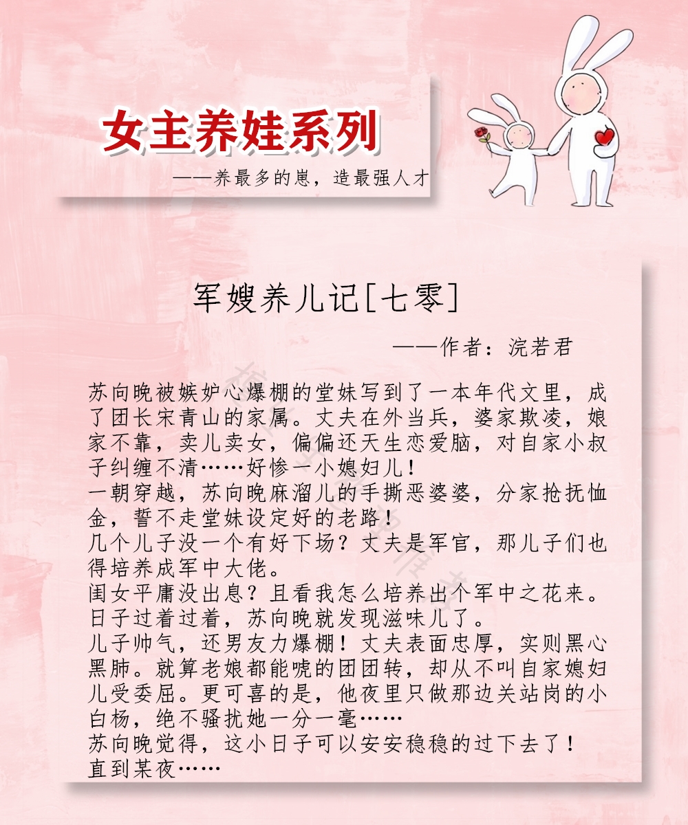 女主有抽奖系统的小说_女主从受气小媳妇变成护崽子母老虎_穿书女主黑暗坎坷前半生温暖