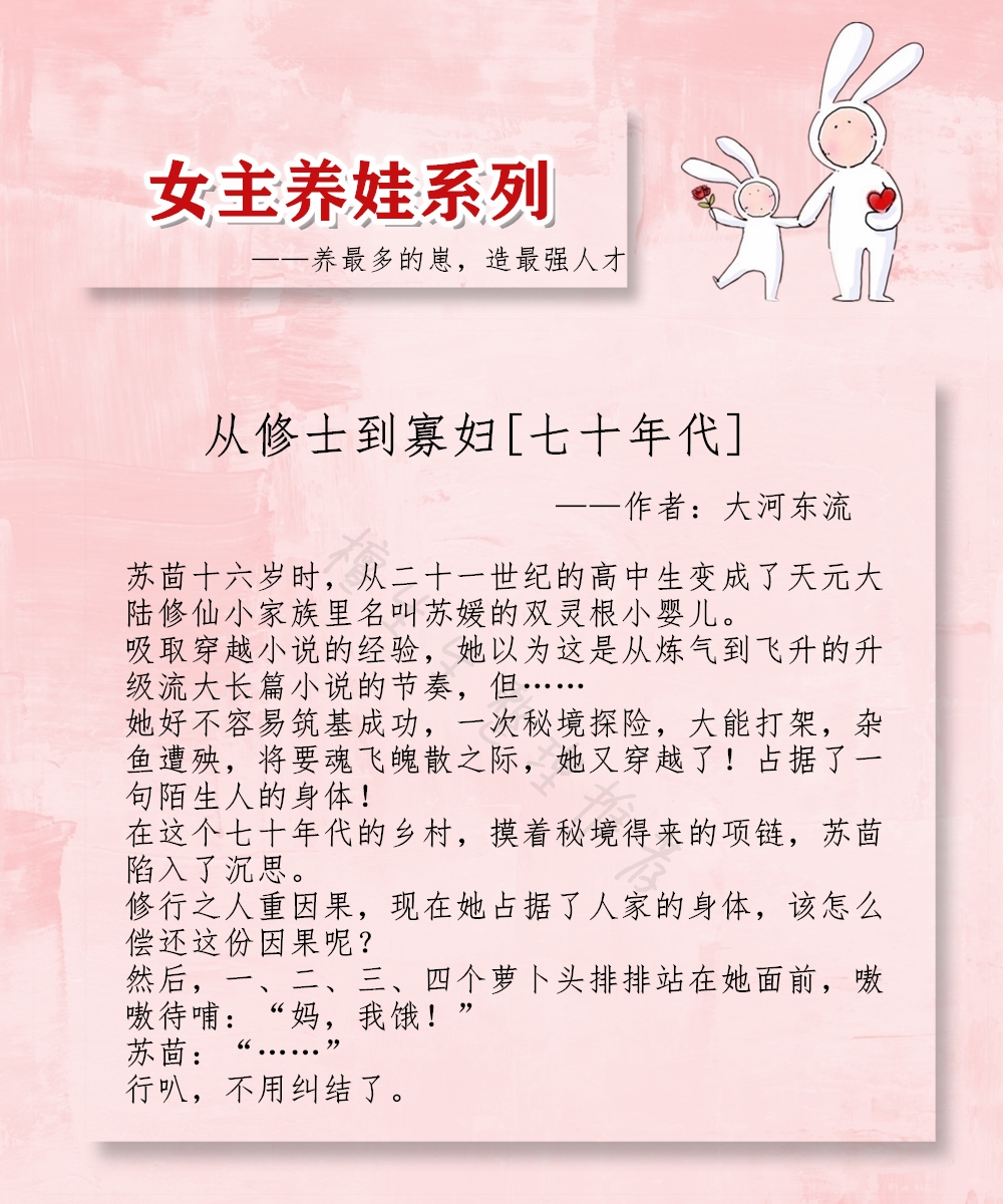 穿书女主黑暗坎坷前半生温暖_女主有抽奖系统的小说_女主从受气小媳妇变成护崽子母老虎