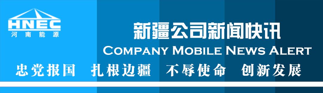 「管理提升」天欣煤矿：小改小革助力降本增效