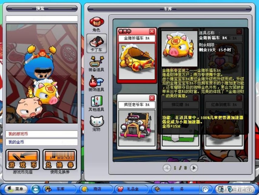 跑跑卡丁车_跑跑卡丁车2停运原因_跑跑卡丁车2跨平台互通问题