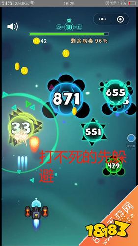 消灭病毒游戏攻略大全_消灭病毒600关通关指南_打飞机攻略