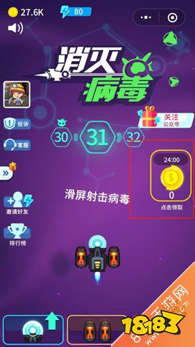 消灭病毒游戏攻略大全_消灭病毒600关通关指南_打飞机攻略