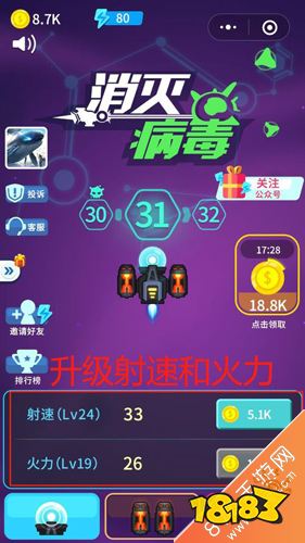 消灭病毒600关通关指南_打飞机攻略_消灭病毒游戏攻略大全