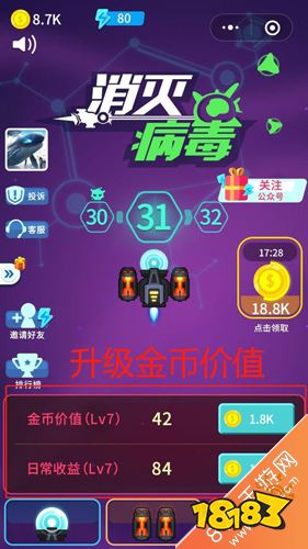 打飞机攻略_消灭病毒600关通关指南_消灭病毒游戏攻略大全