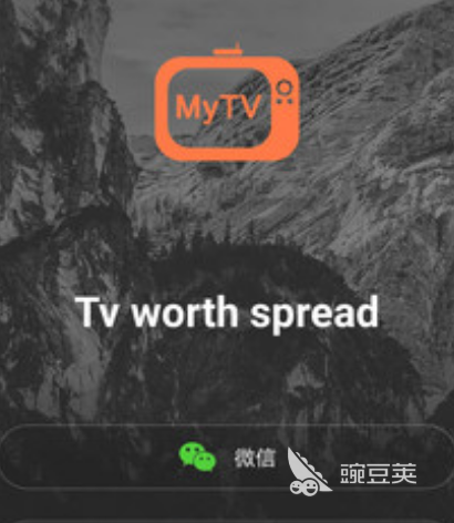 手机直播电视软件_手机看电视软件_最好用的看电视软件