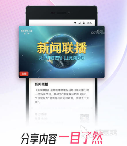 手机看电视软件_手机直播电视软件_最好用的看电视软件