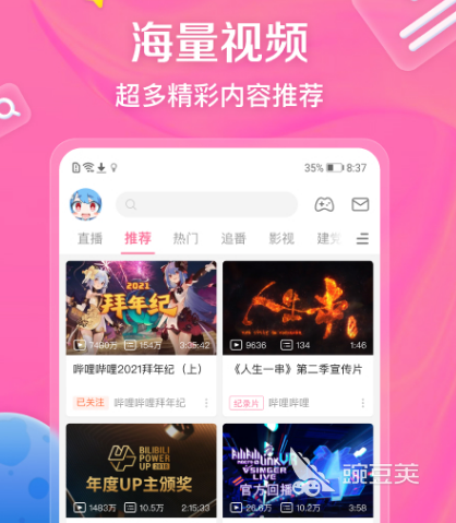手机看电视软件_最好用的看电视软件_手机直播电视软件